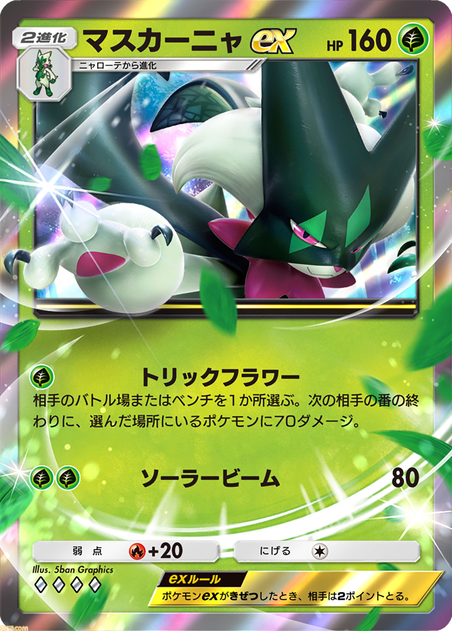 【ポケポケ】拡張パック“パルデアワンダー”が2月26日に登場。ニャオハ、ホゲータ、クワッスなどパルデア地方のポケモンたちの姿が