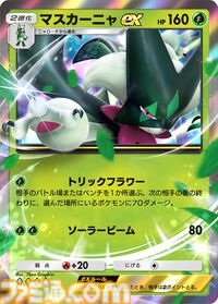 【ポケポケ】拡張パック“パルデアワンダー”が2月26日に登場。ニャオハ、ホゲータ、クワッスなどパルデア地方のポケモンたちの姿が