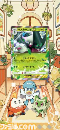 【ポケポケ】拡張パック“パルデアワンダー”が2月26日に登場。ニャオハ、ホゲータ、クワッスなどパルデア地方のポケモンたちの姿が