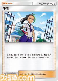 【ポケポケ】拡張パック“パルデアワンダー”が2月26日に登場。ニャオハ、ホゲータ、クワッスなどパルデア地方のポケモンたちの姿が