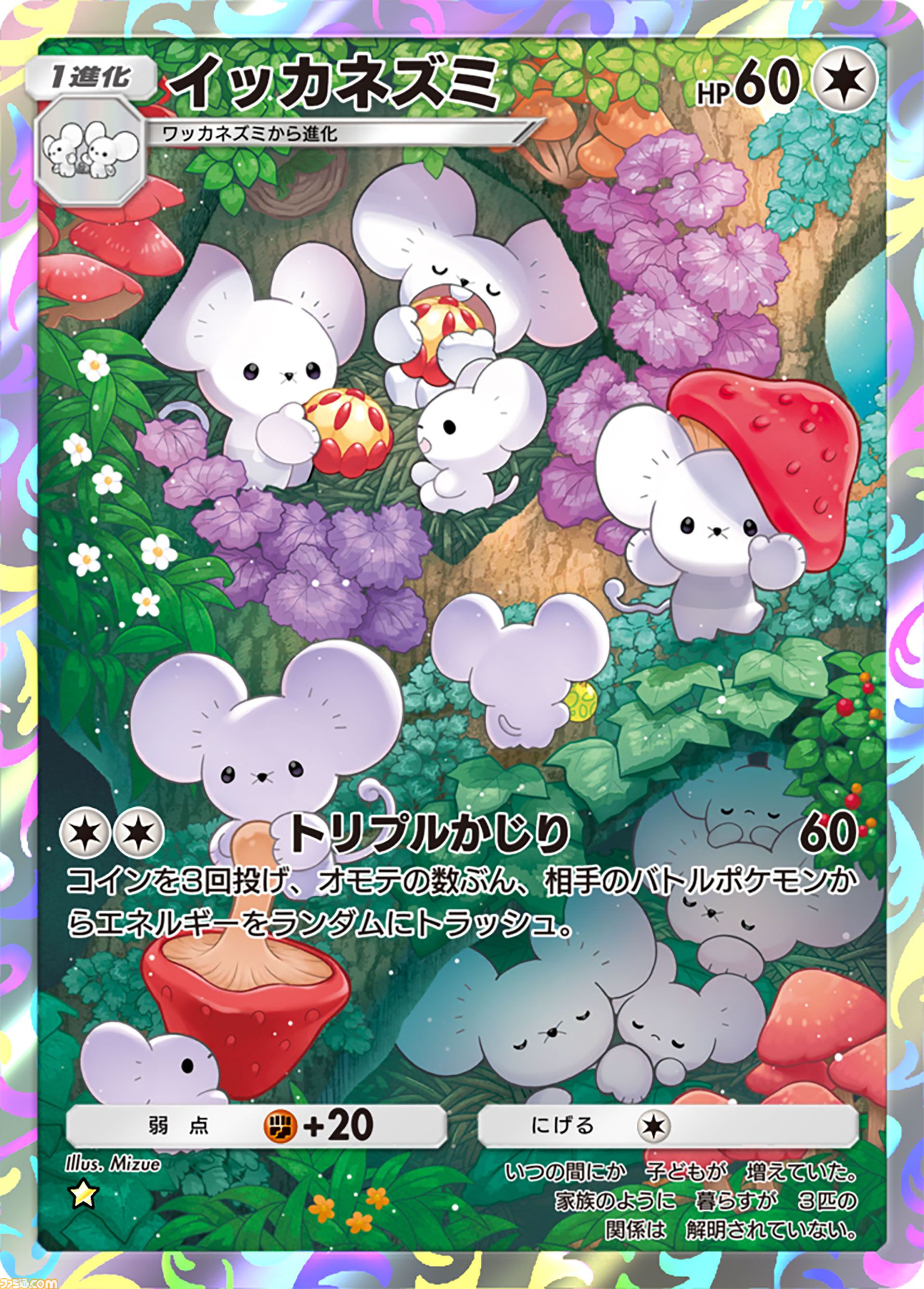 【ポケポケ】拡張パック“パルデアワンダー”が2月26日に登場。ニャオハ、ホゲータ、クワッスなどパルデア地方のポケモンたちの姿が