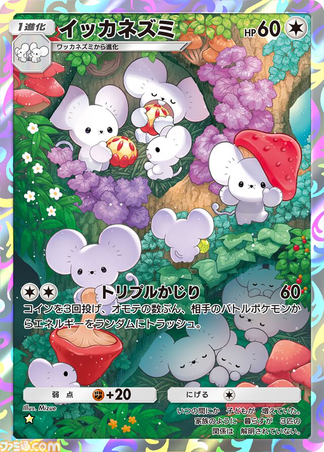 【ポケポケ】拡張パック“パルデアワンダー”が2月26日に登場。ニャオハ、ホゲータ、クワッスなどパルデア地方のポケモンたちの姿が