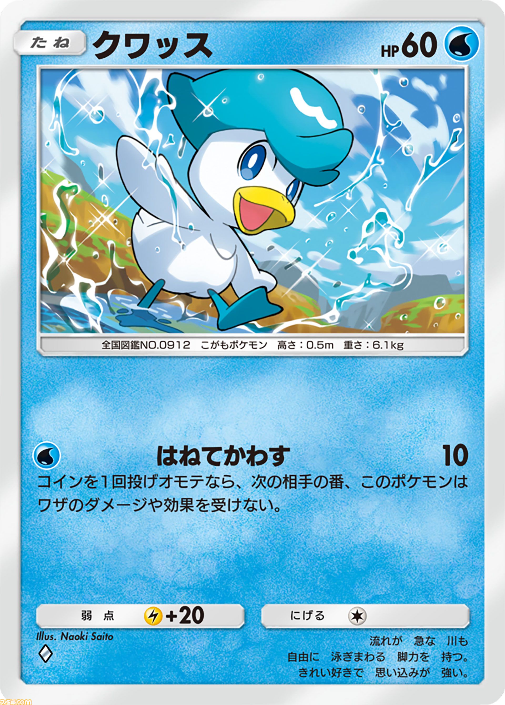 【ポケポケ】拡張パック“パルデアワンダー”が2月26日に登場。ニャオハ、ホゲータ、クワッスなどパルデア地方のポケモンたちの姿が