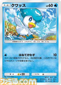 【ポケポケ】拡張パック“パルデアワンダー”が2月26日に登場。ニャオハ、ホゲータ、クワッスなどパルデア地方のポケモンたちの姿が