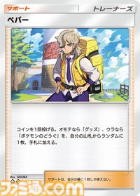 【ポケポケ】拡張パック“パルデアワンダー”が2月26日に登場。ニャオハ、ホゲータ、クワッスなどパルデア地方のポケモンたちの姿が