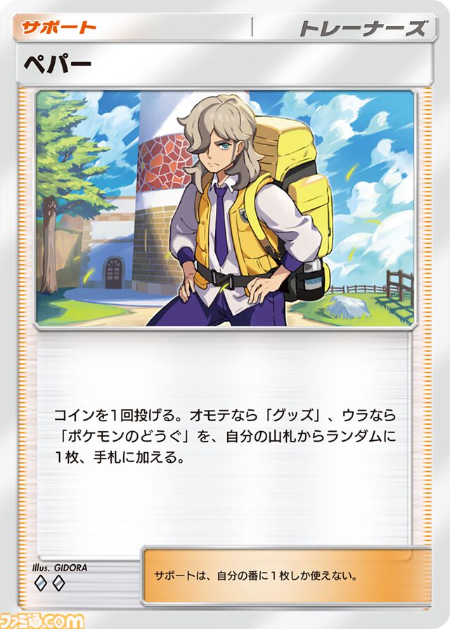 【ポケポケ】拡張パック“パルデアワンダー”が2月26日に登場。ニャオハ、ホゲータ、クワッスなどパルデア地方のポケモンたちの姿が