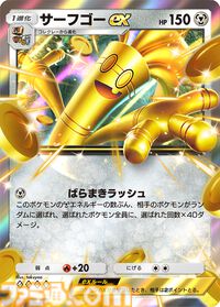 【ポケポケ】拡張パック“パルデアワンダー”が2月26日に登場。ニャオハ、ホゲータ、クワッスなどパルデア地方のポケモンたちの姿が