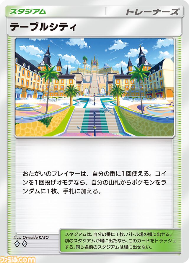 【ポケポケ】拡張パック“パルデアワンダー”が2月26日に登場。ニャオハ、ホゲータ、クワッスなどパルデア地方のポケモンたちの姿が
