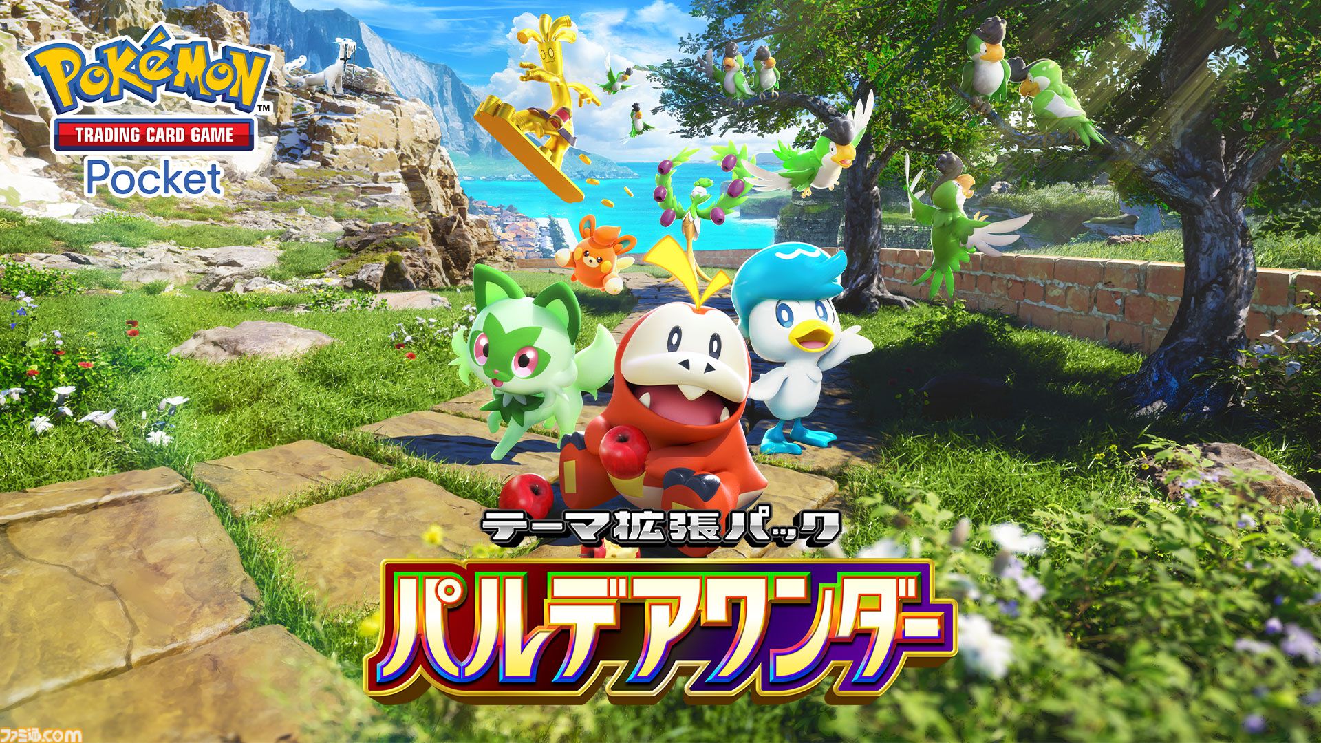 ポケポケ】拡張パック“パルデアワンダー”が2月26日に登場。ニャオハ