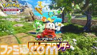 【ポケポケ】拡張パック“パルデアワンダー”が2月26日に登場。ニャオハ、ホゲータ、クワッスなどパルデア地方のポケモンたちの姿が