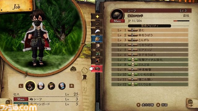 『ブレイブリーデフォルト2』5周年。王道な物語とシビアなバランスで古きよきRPGを思い出させてくれる良作【今日は何の日？】