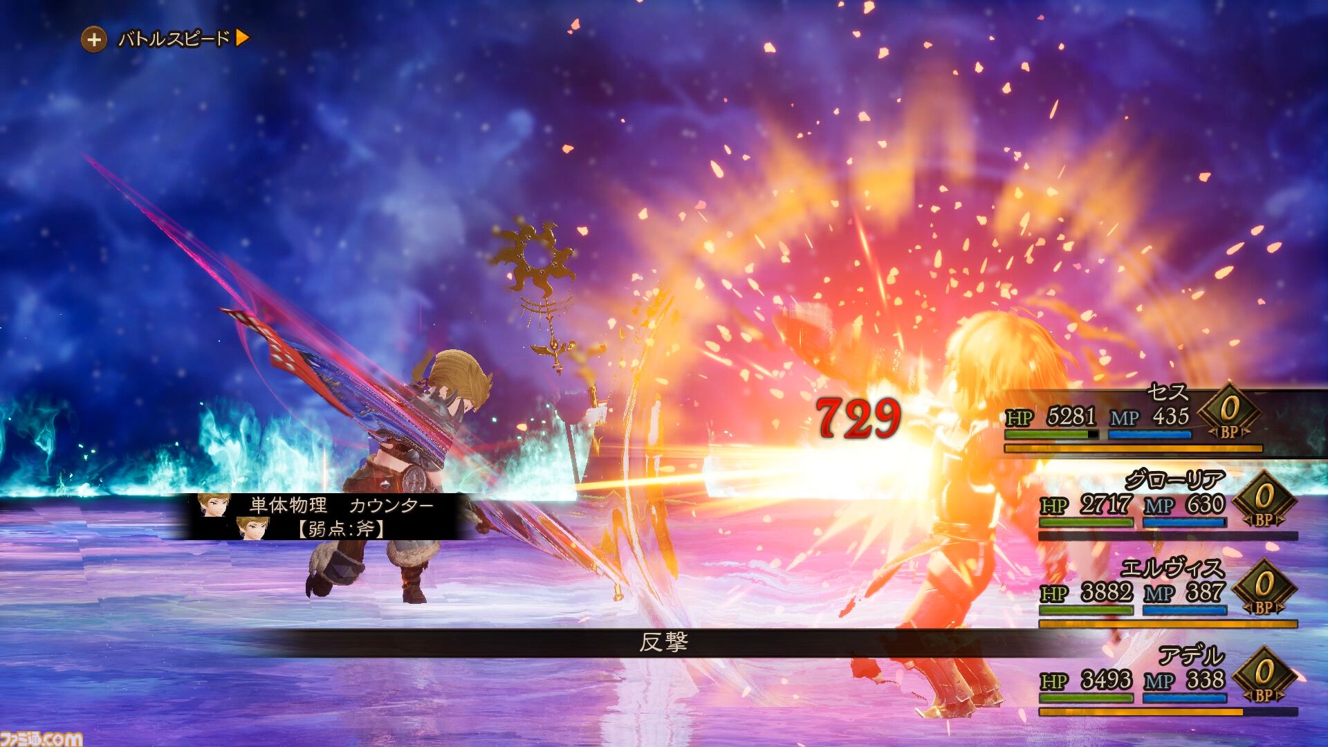 『ブレイブリーデフォルト2』5周年。王道な物語とシビアなバランスで古きよきRPGを思い出させてくれる良作【今日は何の日？】
