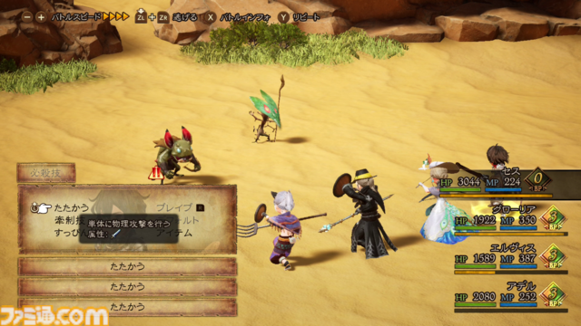 『ブレイブリーデフォルト2』5周年。王道な物語とシビアなバランスで古きよきRPGを思い出させてくれる良作【今日は何の日？】