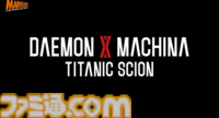 新作『デモンエクスマキナ TITANIC SCION』最新トレーラー公開。荒れ果てた地立つ機体、佃健一郎氏が手掛けるメカアクションゲーム【マーベラスゲームショーケース2024】