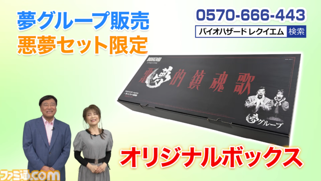 【バイオ9】『バイオハザード レクイエム』夢グループとのコラボ商品“恐怖の悪夢セット”が発売決定。ゲームに疲れたら“ぶら下がり健康器”で全身リフレッシュ