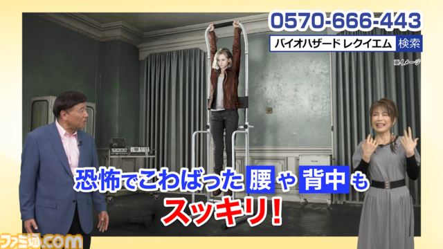 【バイオ9】『バイオハザード レクイエム』夢グループとのコラボ商品“恐怖の悪夢セット”が発売決定。ゲームに疲れたら“ぶら下がり健康器”で全身リフレッシュ