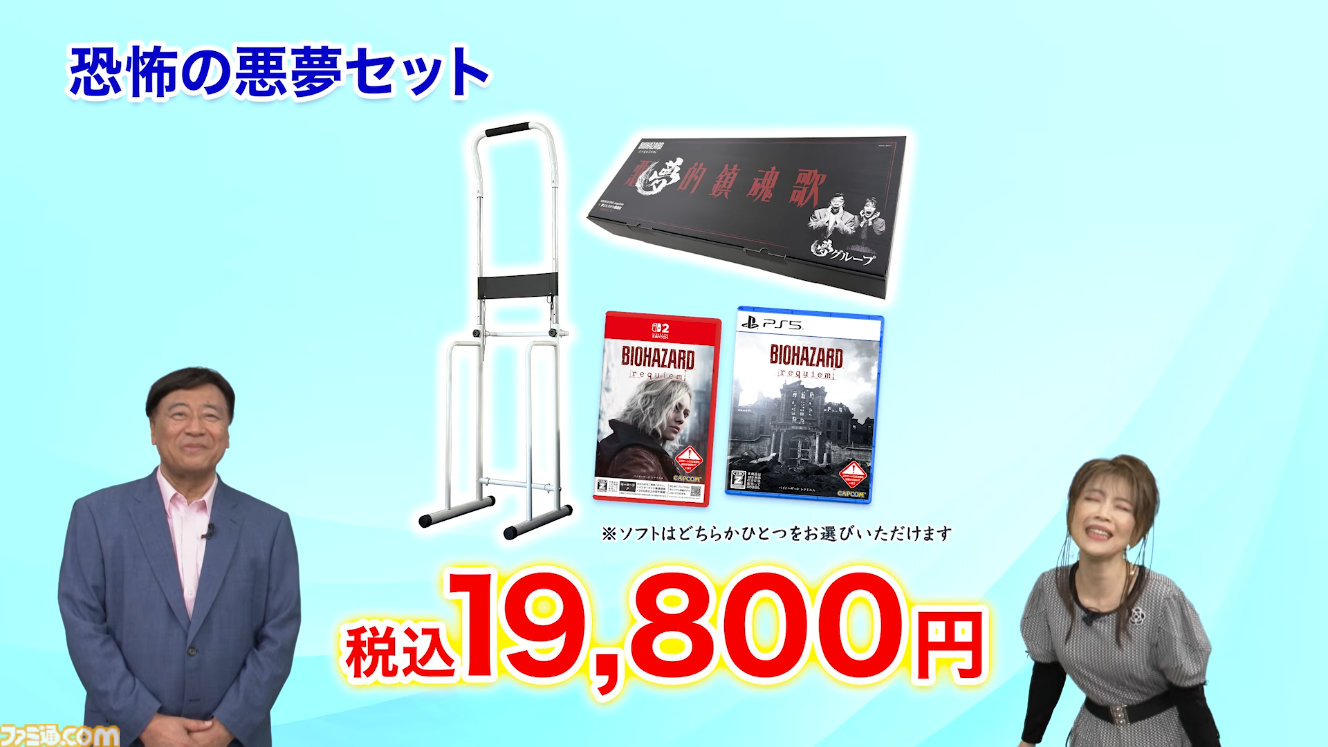 【バイオ9】『バイオハザード レクイエム』夢グループとのコラボ商品“恐怖の悪夢セット”が発売決定。ゲームに疲れたら“ぶら下がり健康器”で全身リフレッシュ