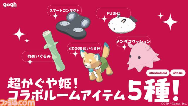 『gogh: Focus with Your Avatar』チルでかわいい「あなただけの作業空間」を作ろう。いまなら『超かぐや姫！』コラボアイテムも手に入る【とっておきインディー】