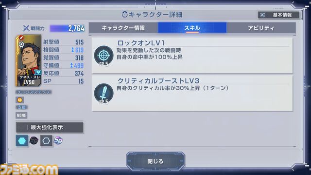 【Gジェネエターナル】SSRケネス・スレッグ配布。『閃光のハサウェイ キルケーの魔女』公開記念プレゼント第4弾