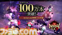 『仁王3』全世界累計販売本数がシリーズ最速で100万本を突破。シリーズ累計では1000万本越えを記録