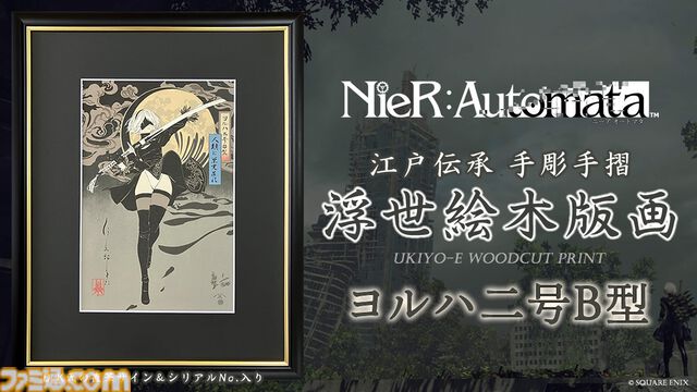『ニーア オートマタ』2Bの浮世絵木版画が300部限定で2月27日より予約開始。人間国宝が手掛ける和紙を使い、職人の伝統技術で“ヨルハ二号B型”を描く