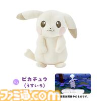『ぽこ あ ポケモン』うすいろピカチュウのLEDライトが儚く光る。ちょっぴり変わった姿のポケモンたちのグッズがポケモンセンターに登場