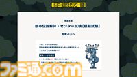 『都市伝説解体センター』のリアルイベント“都市伝説解体・センター試験”模擬試験が公開。あざみーとジャスミンが登場するイベントの前日譚が無料で体験可能