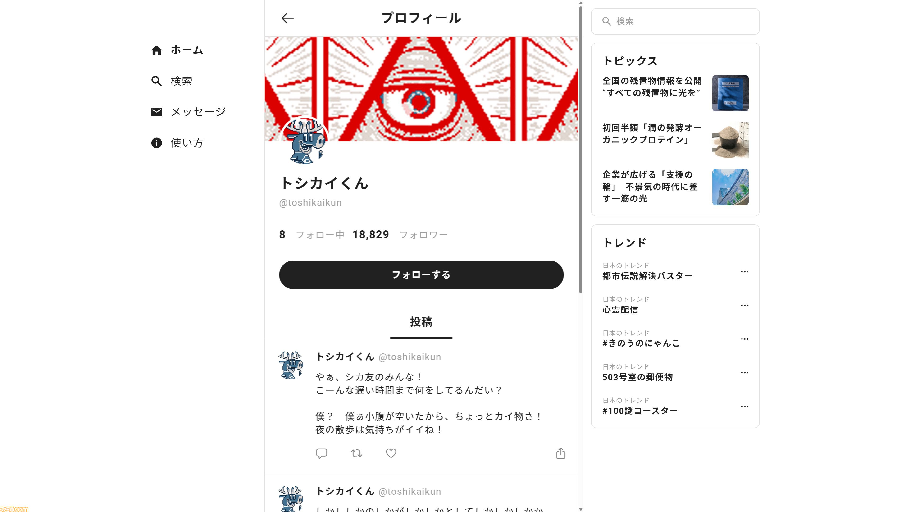 『都市伝説解体センター』のリアルイベント“都市伝説解体・センター試験”模擬試験が公開。あざみーとジャスミンが登場するイベントの前日譚が無料で体験可能