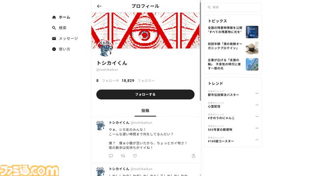 『都市伝説解体センター』のリアルイベント“都市伝説解体・センター試験”模擬試験が公開。あざみーとジャスミンが登場するイベントの前日譚が無料で体験可能