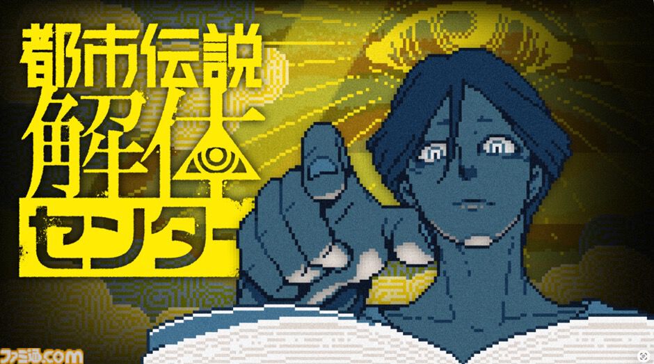 『都市伝説解体センター』のリアルイベント“都市伝説解体・センター試験”模擬試験が公開。あざみーとジャスミンが登場するイベントの前日譚が無料で体験可能