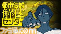 『都市伝説解体センター』のリアルイベント“都市伝説解体・センター試験”模擬試験が公開。あざみーとジャスミンが登場するイベントの前日譚が無料で体験可能