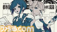 『都市伝説解体センター』のリアルイベント“都市伝説解体・センター試験”模擬試験が公開。あざみーとジャスミンが登場するイベントの前日譚が無料で体験可能