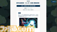『都市伝説解体センター』のリアルイベント“都市伝説解体・センター試験”模擬試験が公開。あざみーとジャスミンが登場するイベントの前日譚が無料で体験可能