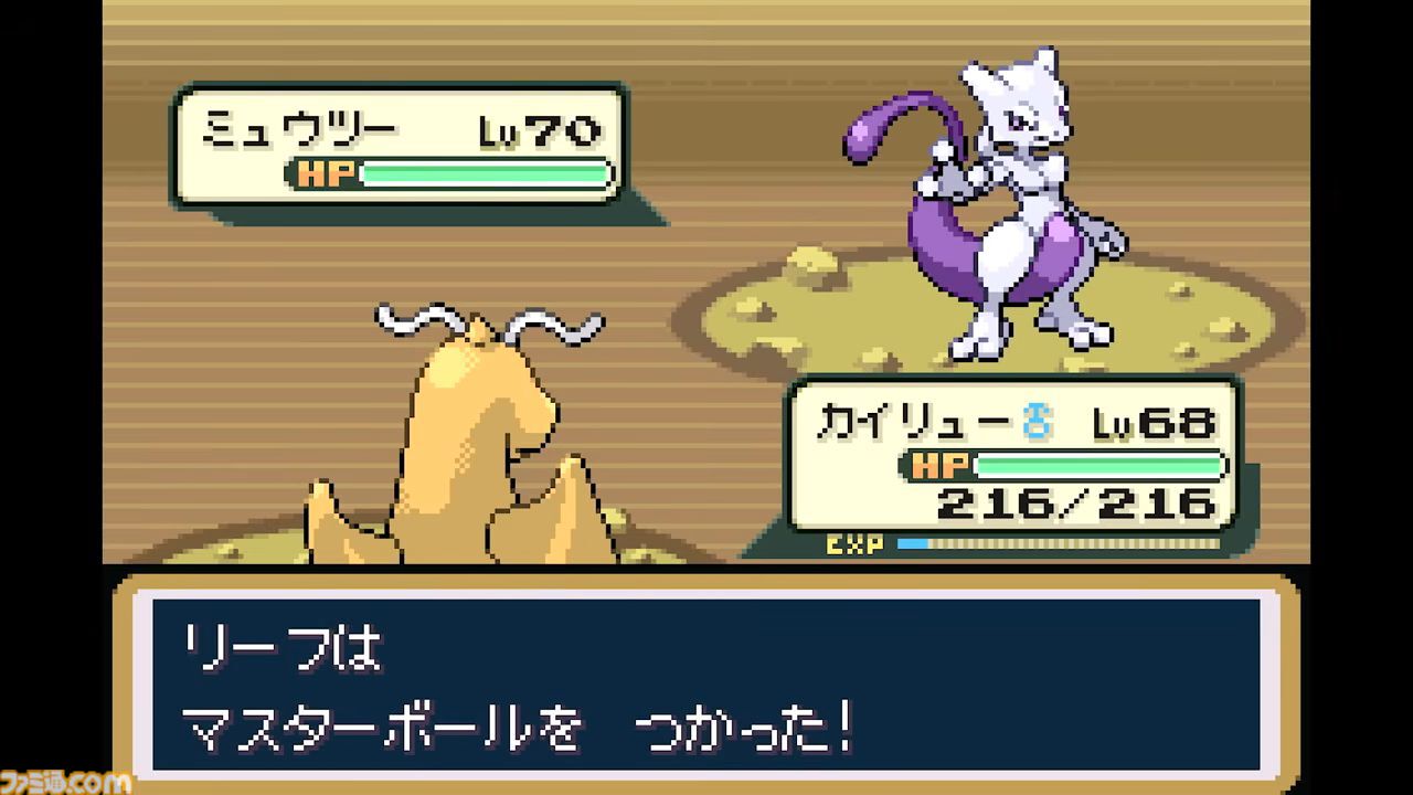 画像ページ (5/13) 『ポケットモンスター ファイアレッド・リーフ
