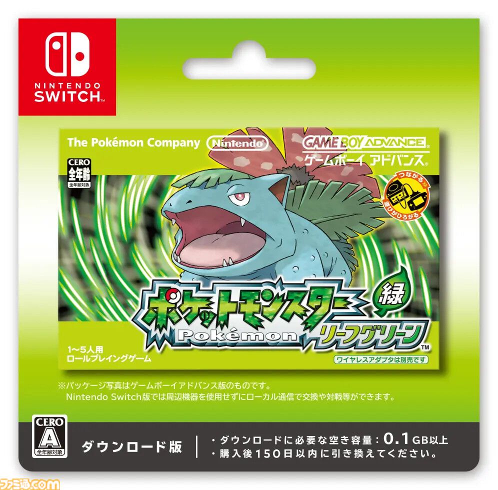 画像ページ (12/13) 『ポケットモンスター ファイアレッド・リーフ