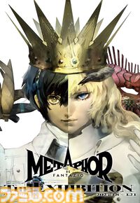 『メタファー:リファンタジオ』大規模展覧会で販売されたグッズの事後通販が開始。パンフレット、シーリングスタンプなど幅広い商品がラインアップ