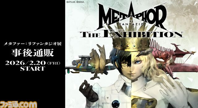 『メタファー:リファンタジオ』大規模展覧会で販売されたグッズの事後通販が開始。パンフレット、シーリングスタンプなど幅広い商品がラインアップ