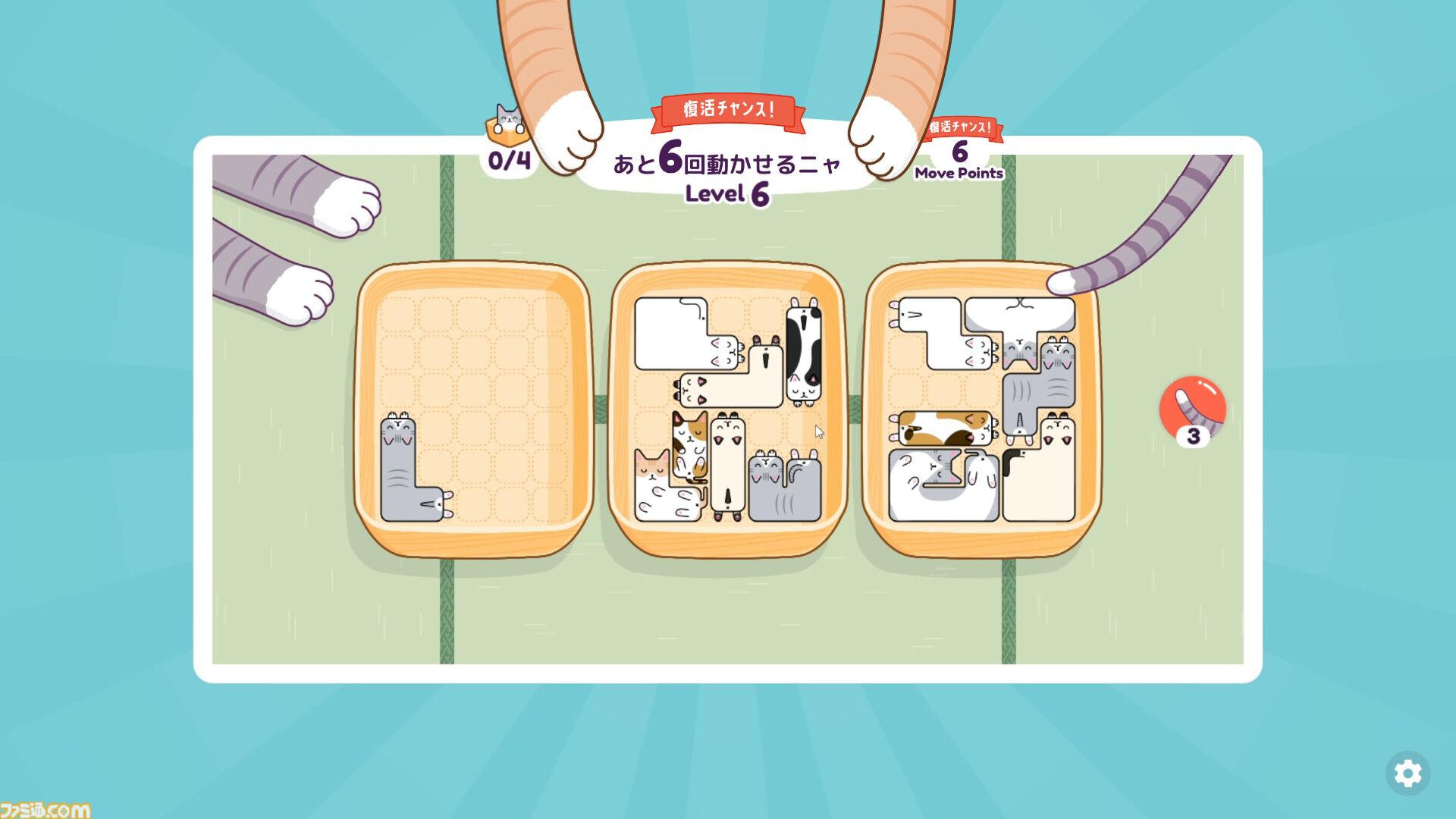 『ネネコネコ』寝相の悪いネコたちを箱にぴったりしまっちゃえ。シンプルかわいいパズルゲームの体験版がSteamにて配信