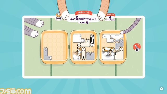 『ネネコネコ』寝相の悪いネコたちを箱にぴったりしまっちゃえ。シンプルかわいいパズルゲームの体験版がSteamにて配信
