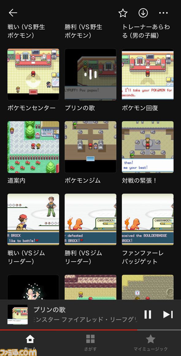 『ポケモン ファイアレッド・リーフグリーン』の楽曲がニンテンドーミュージックに追加。『マサラタウンのテーマ』『オーキド研究所』など全64曲が聴ける