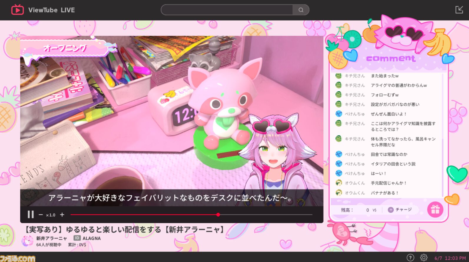 『ゆるゆる生配信する推しは100万回死ぬ』ドジで不器用な推しを救え！ シークバーで時間操作するタイムループ系ゲームが今春発売【体験版が配信開始】
