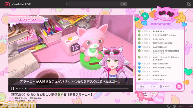 『ゆるゆる生配信する推しは100万回死ぬ』ドジで不器用な推しを救え！ シークバーで時間操作するタイムループ系ゲームが今春発売【体験版が配信開始】