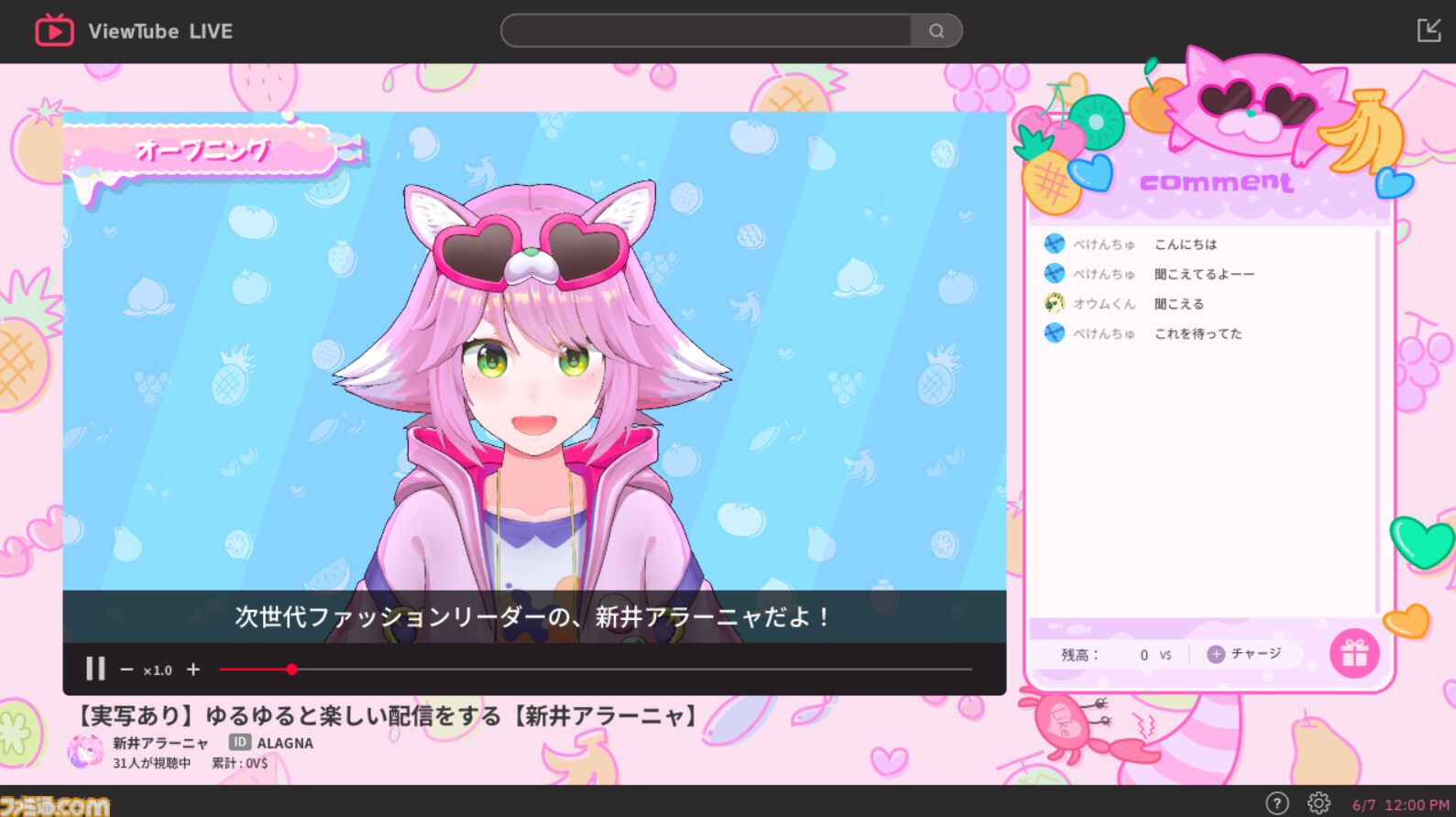 『ゆるゆる生配信する推しは100万回死ぬ』ドジで不器用な推しを救え！ シークバーで時間操作するタイムループ系ゲームが今春発売【体験版が配信開始】