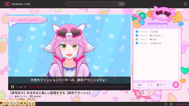 『ゆるゆる生配信する推しは100万回死ぬ』ドジで不器用な推しを救え！ シークバーで時間操作するタイムループ系ゲームが今春発売【体験版が配信開始】