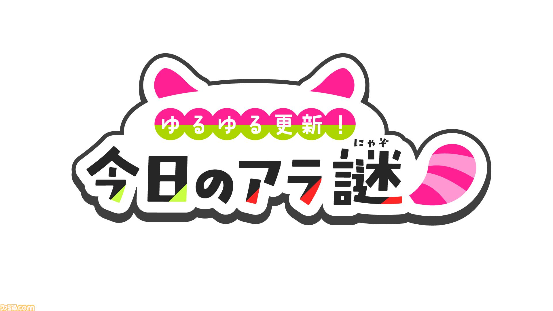 『ゆるゆる生配信する推しは100万回死ぬ』ドジで不器用な推しを救え！ シークバーで時間操作するタイムループ系ゲームが今春発売【体験版が配信開始】