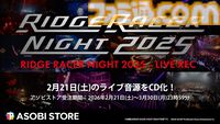 『リッジレーサー』シリーズ9アルバム全150曲が配信決定。『レイブレーサー』30周年記念ライブ音源CDも受注開始