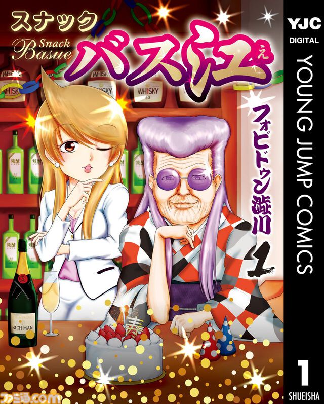 【Kindleで実質半額】『ヒロアカ』『チェンソーマン』『古見さんは、コミュ症です。』が全巻50%ポイント還元！ 『スナックバス江』は全巻100円均一でさらにお得