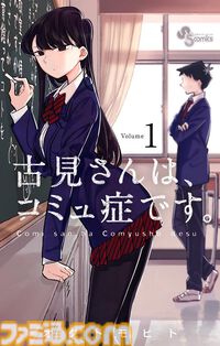 【Kindleで実質半額】『ヒロアカ』『チェンソーマン』『古見さんは、コミュ症です。』が全巻50%ポイント還元！ 『スナックバス江』は全巻100円均一でさらにお得