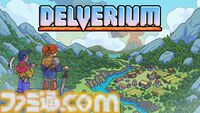 『Delverium』体験版に最大8人オンライン協力プレイを追加。農業・ダンジョン攻略、戦闘など幅広い遊びが楽しめる2Dサバイバルクラフト