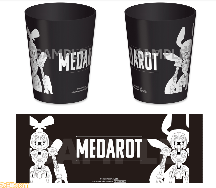 メダロット カードロボトルRB』楽天の購入特典はメタビー＆ロクショウ